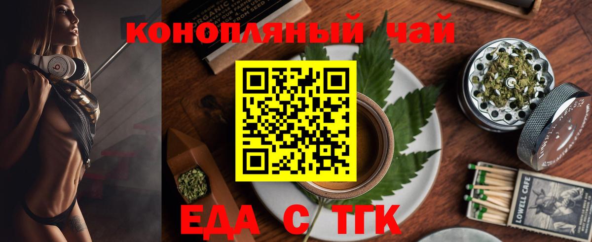 Когалым  Печенье с ТГК марихуана  Вход с VPN 