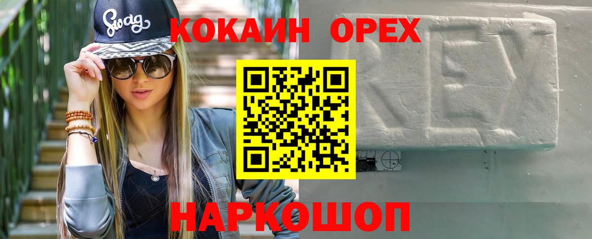 Кокаин VHQ  Вход с VPN  КОКАИН Колумбийский  где можно купить   Когалым 