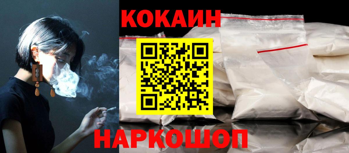 COCAIN Fish Scale Когалым