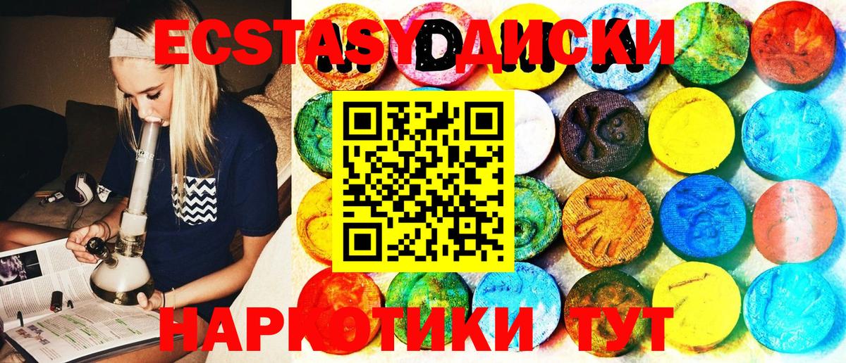 Когалым  Экстази таблы  это какой сайт  Вход с VPN  Экстази Дубай 