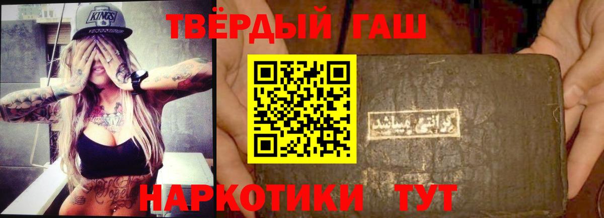 Когалым  ГАШИШ гашик  Вход с VPN  Гашиш гарик 