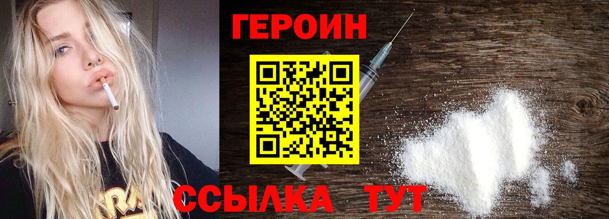 ГЕРОИН Афган  Вход с VPN  Когалым 
