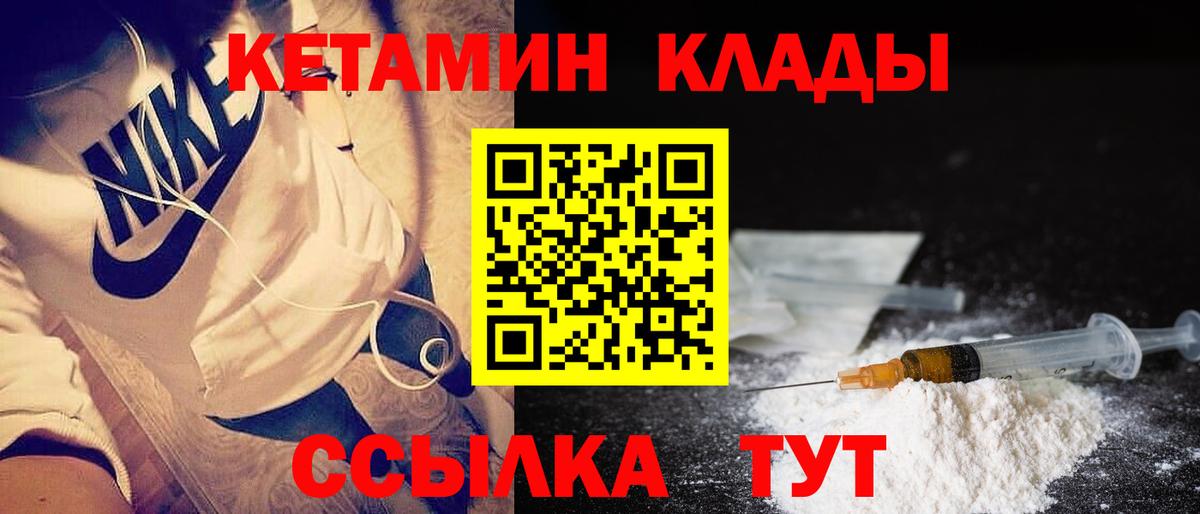 Когалым  Кетамин ketamine  Вход с VPN  Кетамин VHQ 