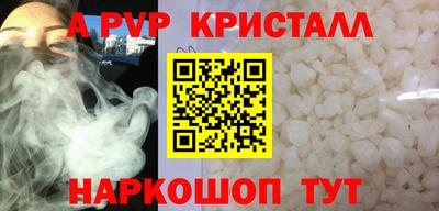 альфа пвп VHQ Комсомольск-на-Амуре