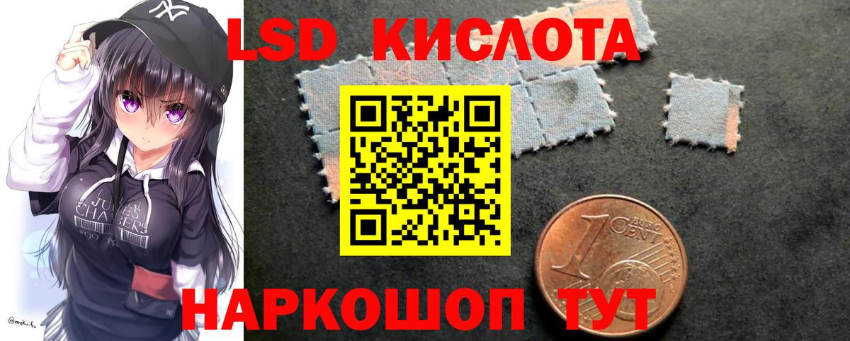 Лсд 25 экстази кислота Когалым