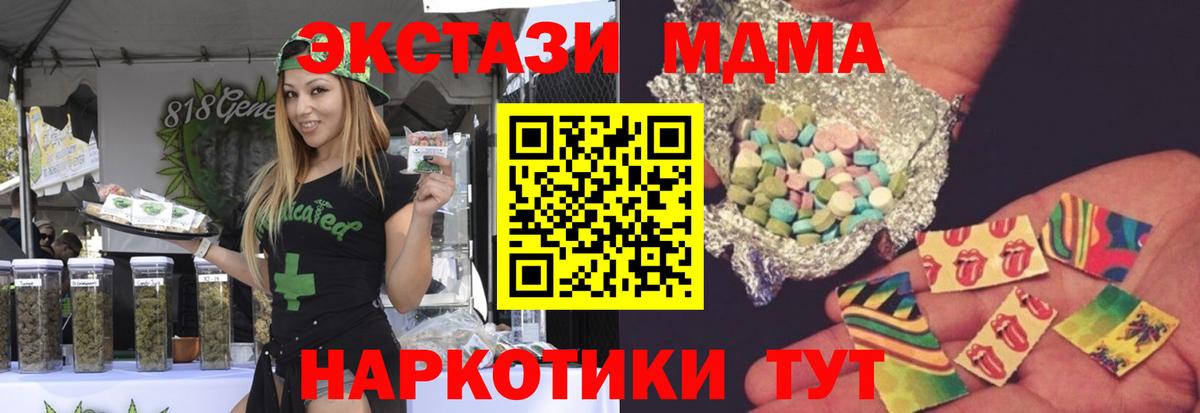 МДМА  МДМА молли  Вход с VPN  MDMA crystal  Когалым 