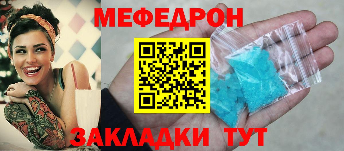 Мефедрон мука Когалым
