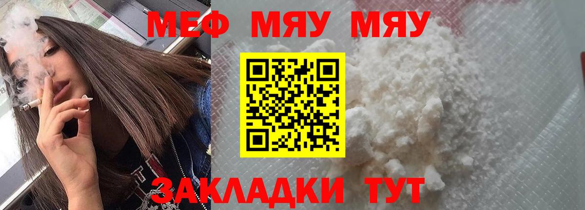Мефедрон кристаллы  Вход с VPN  Мефедрон mephedrone  Мефедрон  Когалым 