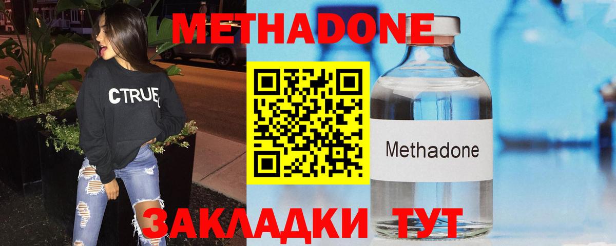 Когалым  Метадон methadone  omg ССЫЛКА  Вход с VPN  МЕТАДОН methadone 