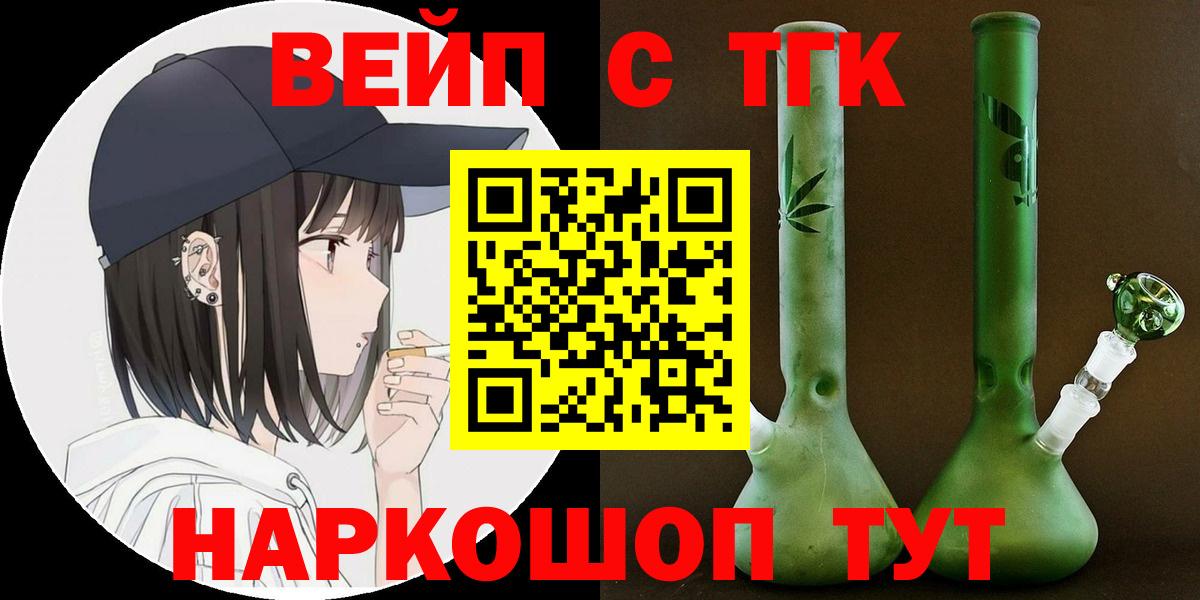 Дистиллят ТГК вейп Когалым