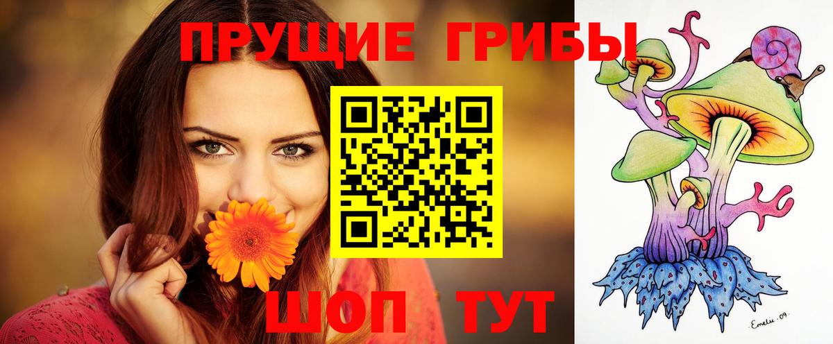 Галлюциногенные грибы Magic Shrooms Когалым