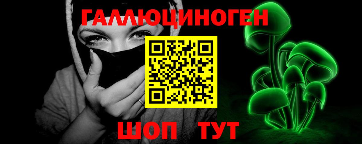купить закладку  Галлюциногенные грибы прущие грибы  Вход с VPN  Когалым  Псилоцибиновые грибы Psilocybe 
